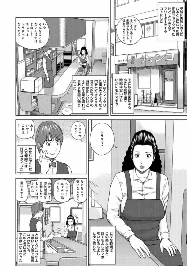 躍る人妻〜疼いて濡れて身悶えて〜のエロ漫画_3
