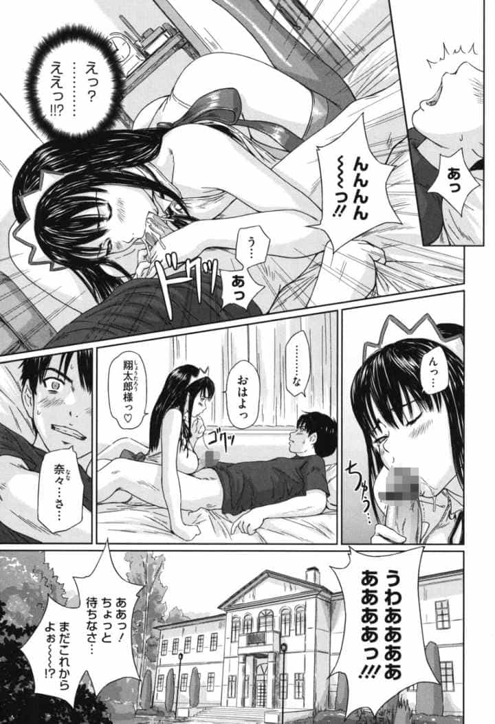 舞FAVORITEのエロ漫画_6