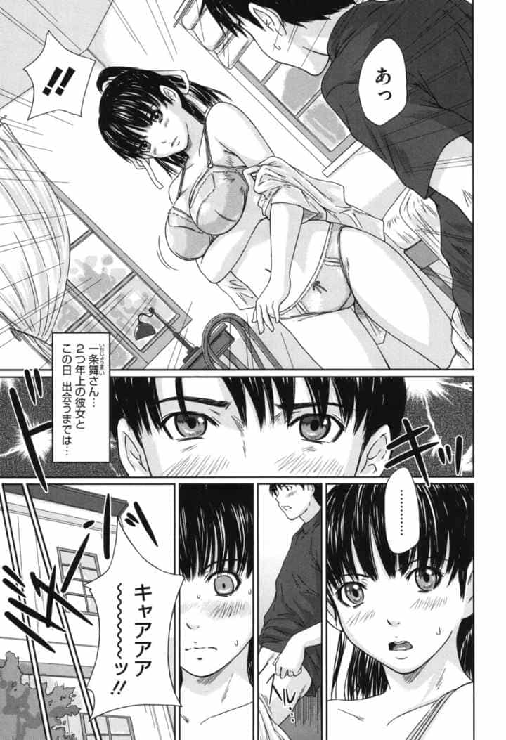 舞FAVORITEのエロ漫画_8