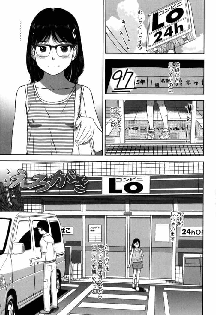 ロリ貫徹【販促特典付き】のエロ漫画_2