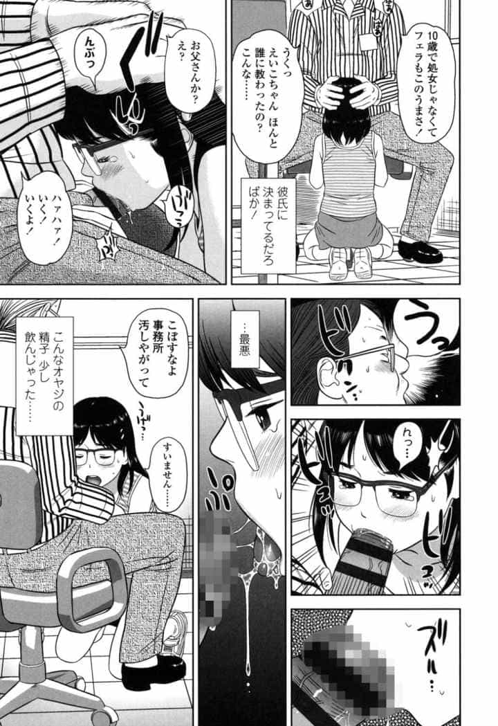 ロリ貫徹【販促特典付き】のエロ漫画_8