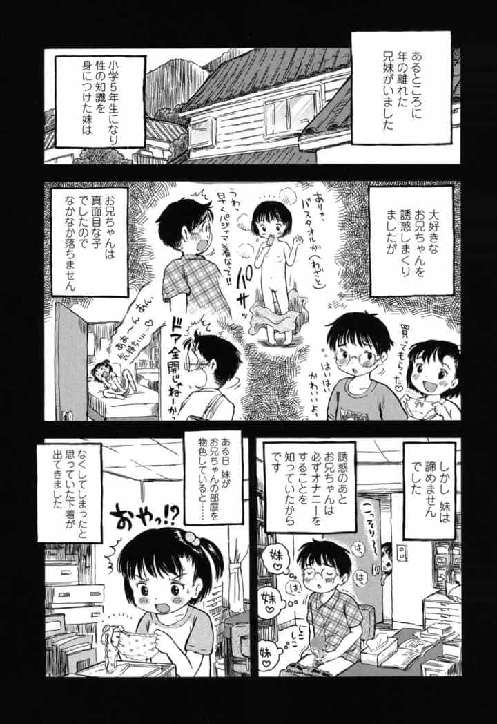 初恋！りりかるえっちのエロ漫画_2