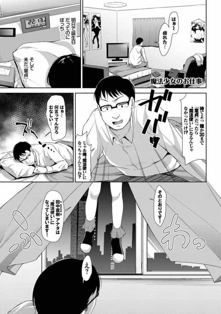ちゅぱちゅぱ【FANZA限定版】のエロ漫画_3
