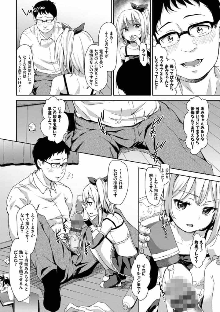 ちゅぱちゅぱ【FANZA限定版】のエロ漫画_6