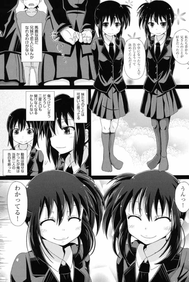 少女達の遊戯のエロ漫画_3