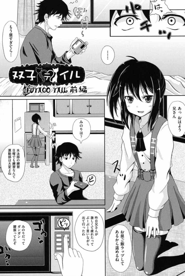 少女達の遊戯のエロ漫画_5