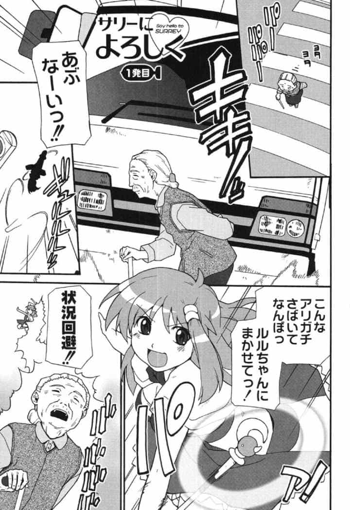 サリーによろしくのエロ漫画_6