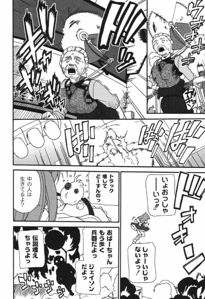 サリーによろしくのエロ漫画_7