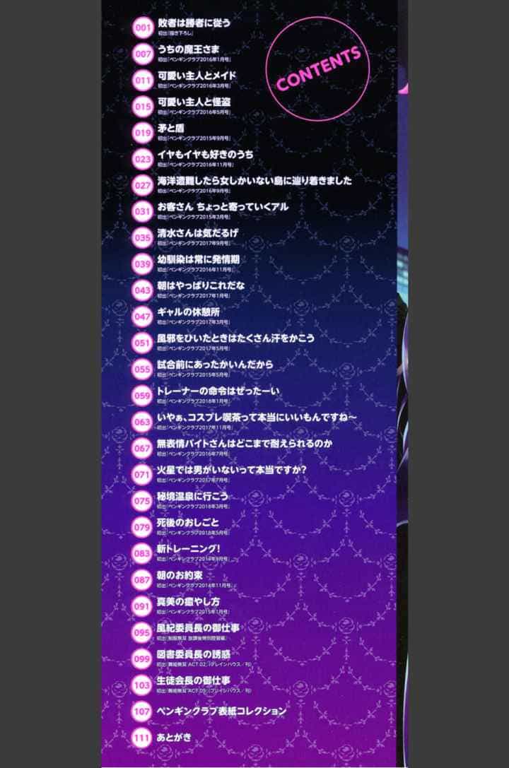 しこってぃのエロ漫画_2