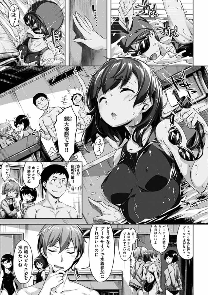 放課後のささやきのエロ漫画_8