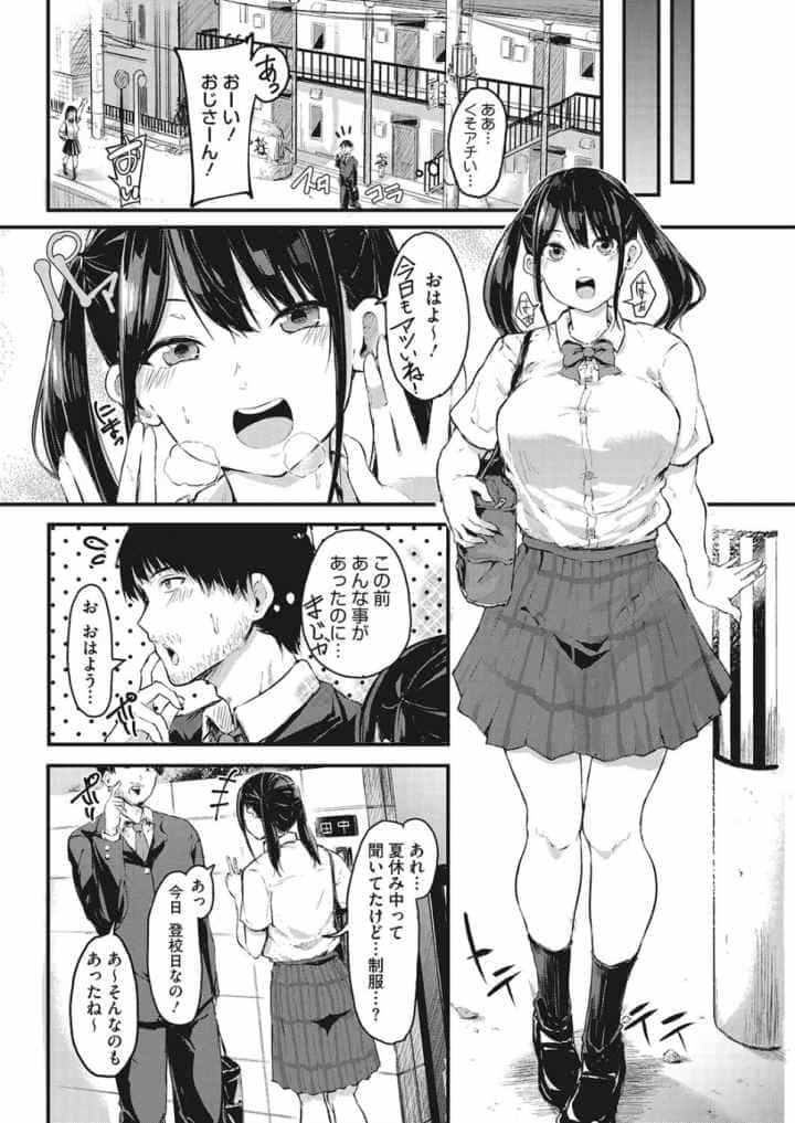 とつげき！求愛警報ッのエロ漫画_3