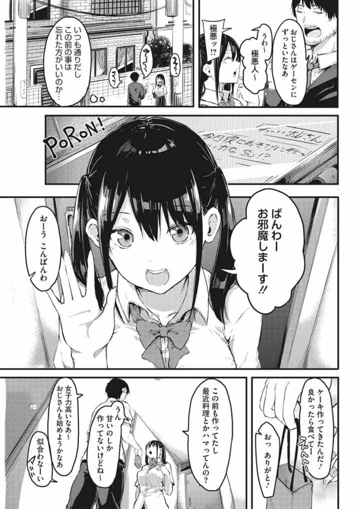 とつげき！求愛警報ッのエロ漫画_4