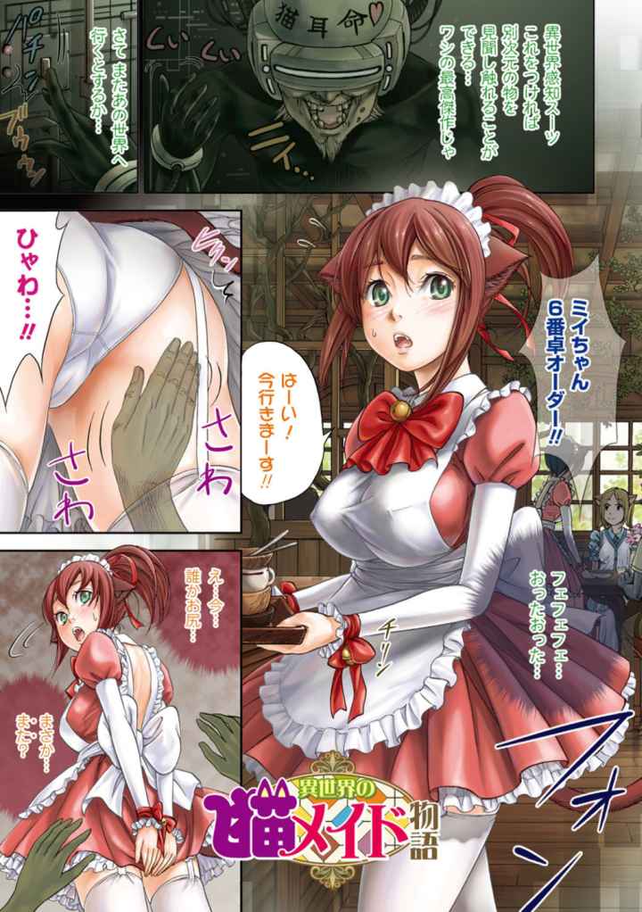 不思議Hとスクールガールのエロ漫画_2