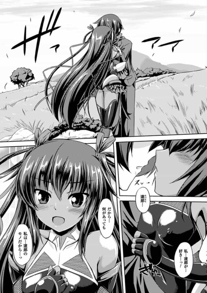 対魔忍ユキカゼ 対魔忍は淫獄に沈むのエロ漫画_2