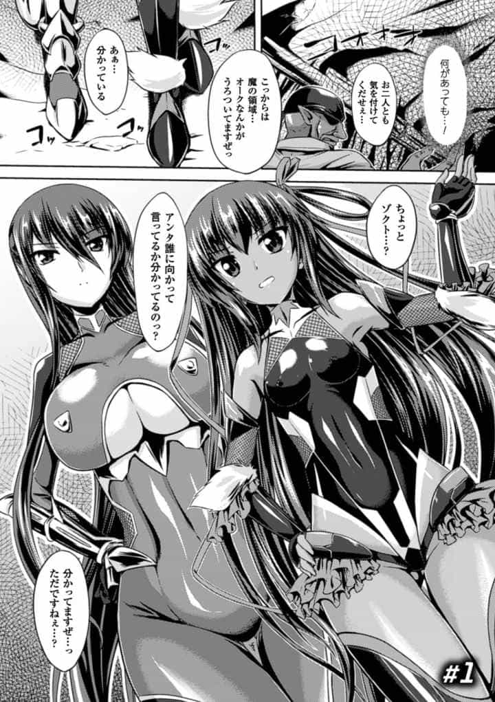 対魔忍ユキカゼ 対魔忍は淫獄に沈むのエロ漫画_3