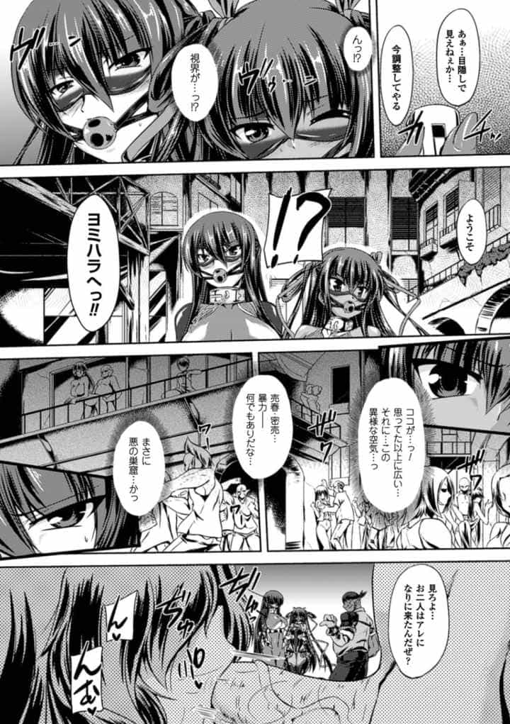 対魔忍ユキカゼ 対魔忍は淫獄に沈むのエロ漫画_10