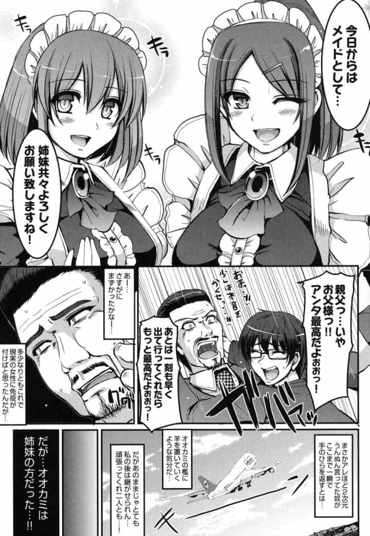 精いっぱいご奉仕メイドのエロ漫画_10