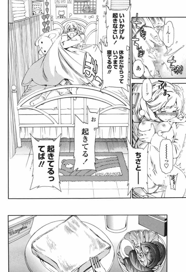 Girlie（ガーリー）のエロ漫画_3