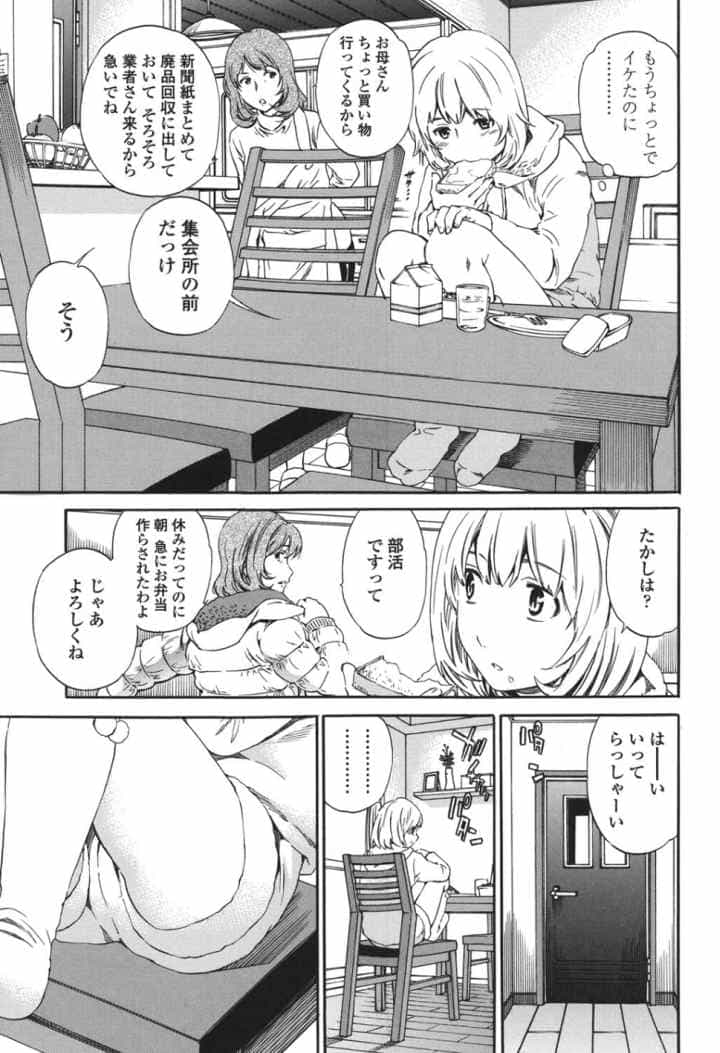 Girlie（ガーリー）のエロ漫画_4