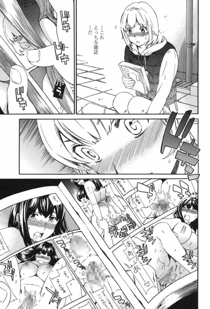 Girlie（ガーリー）のエロ漫画_6