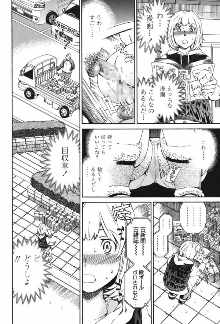 Girlie（ガーリー）のエロ漫画_7