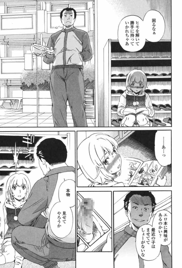 Girlie（ガーリー）のエロ漫画_10