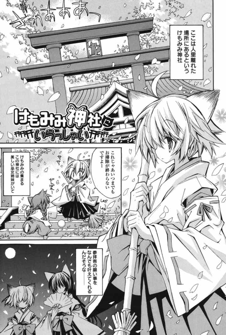 Strawberry Pinkのエロ漫画_4