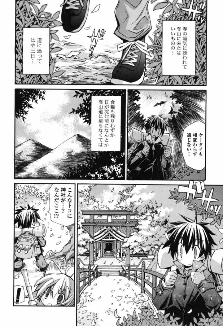 Strawberry Pinkのエロ漫画_5