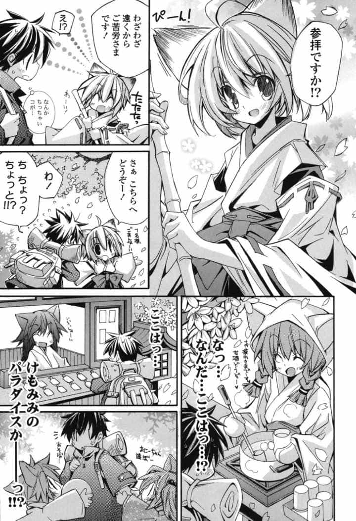 Strawberry Pinkのエロ漫画_6