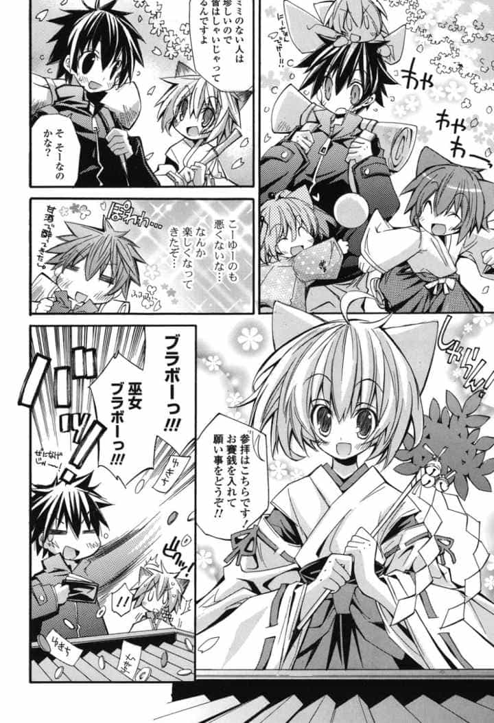 Strawberry Pinkのエロ漫画_7