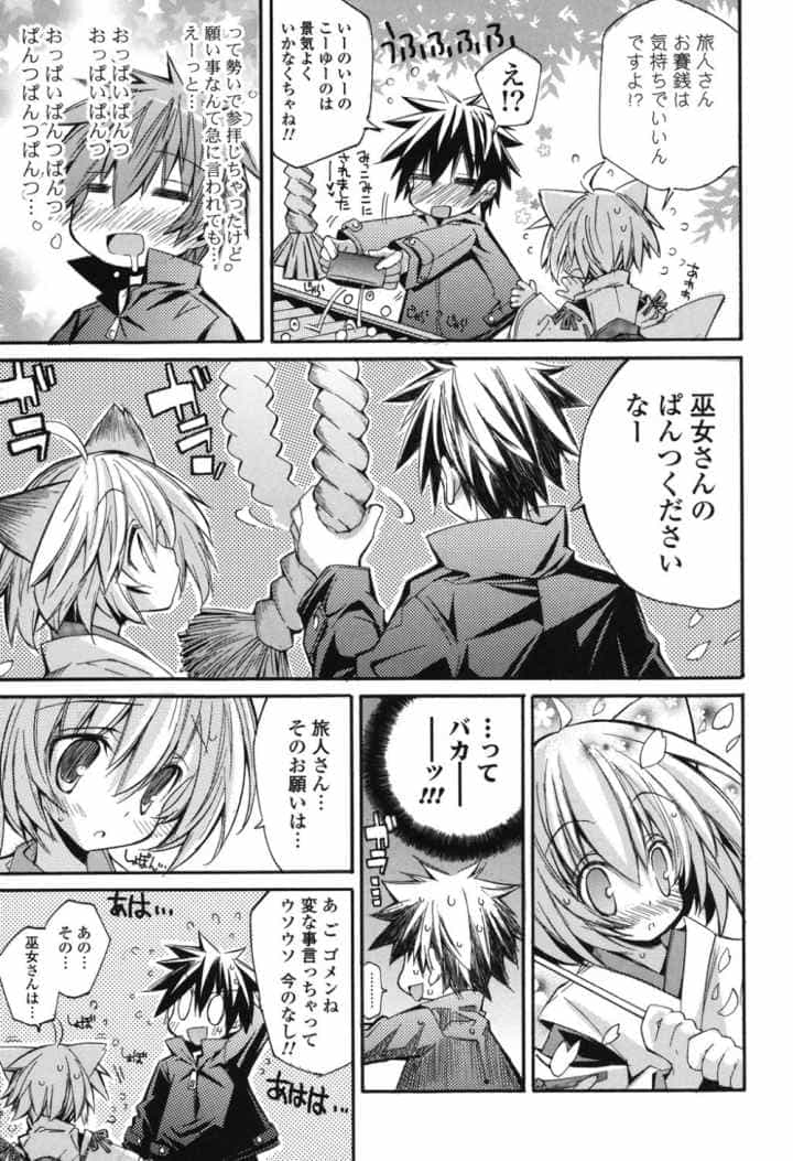 Strawberry Pinkのエロ漫画_8