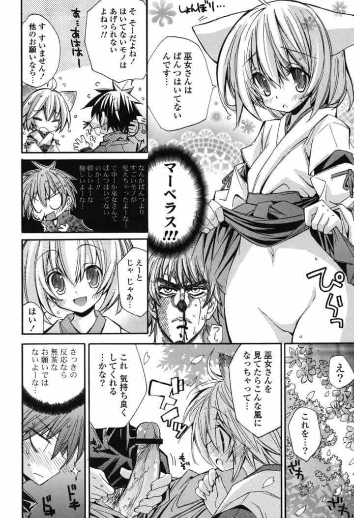 Strawberry Pinkのエロ漫画_9