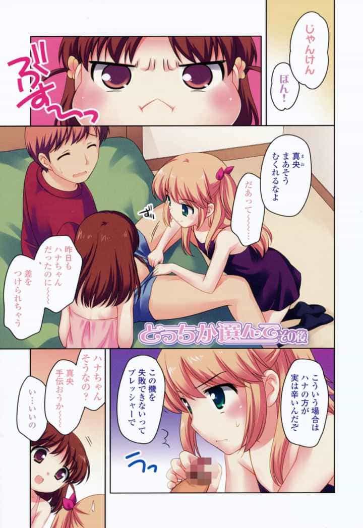 とびだせ！こあくまのエロ漫画_2