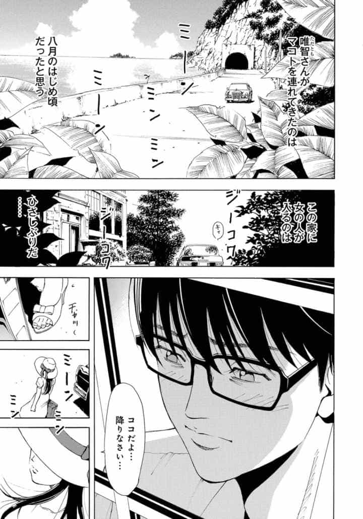 家-水蜜桃-のエロ漫画_2