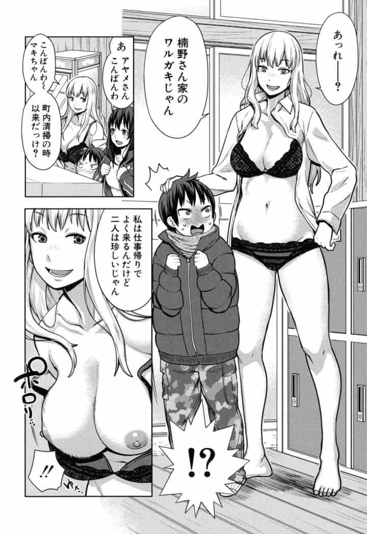 アネ×パコパコ［究極版］のエロ漫画_7