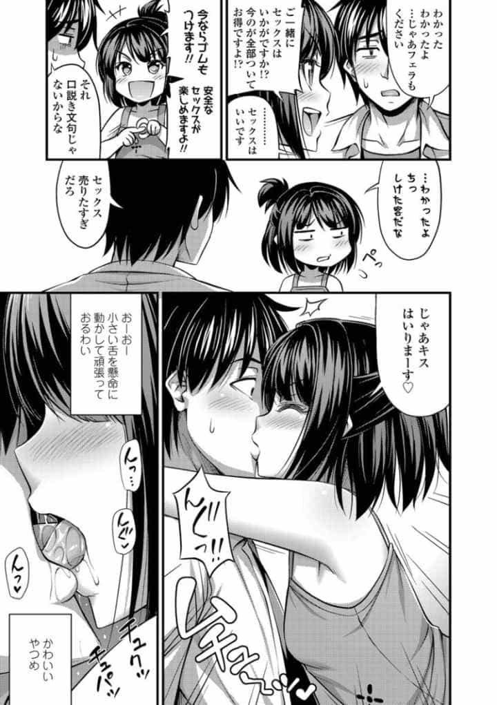 お兄ちゃんそんなにショートパンツ好きなの？【FANZA限定特典付き】のエロ漫画_4