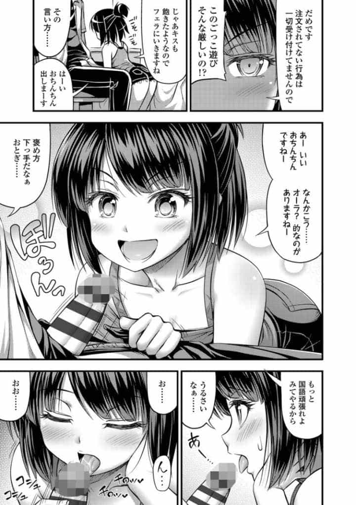 お兄ちゃんそんなにショートパンツ好きなの？【FANZA限定特典付き】のエロ漫画_6