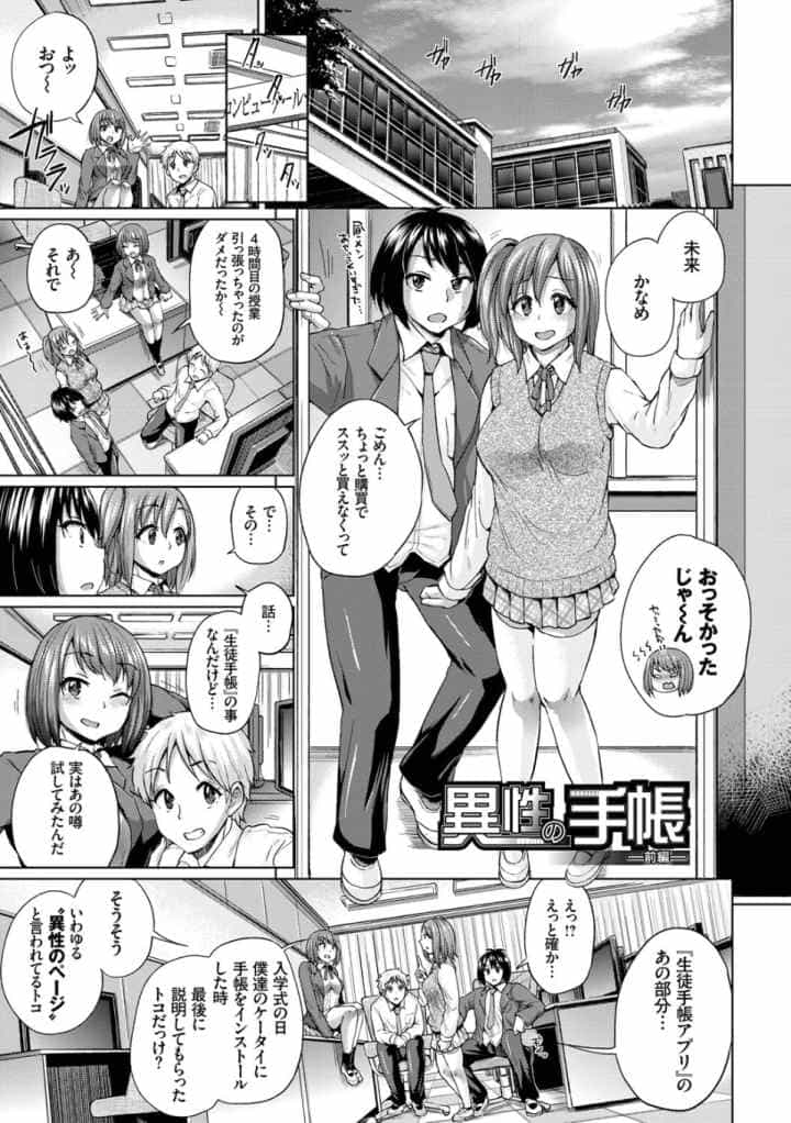 オスメスみっくす！【FANZA限定版】のエロ漫画_6