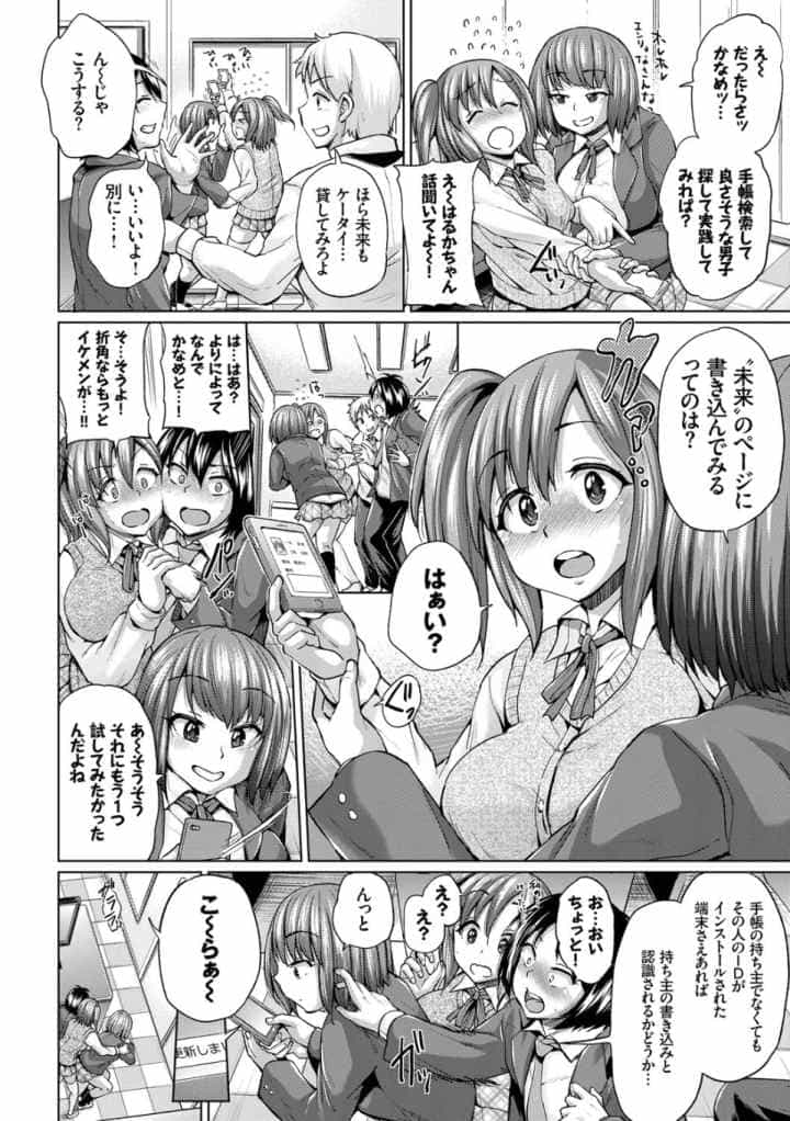 オスメスみっくす！【FANZA限定版】のエロ漫画_9