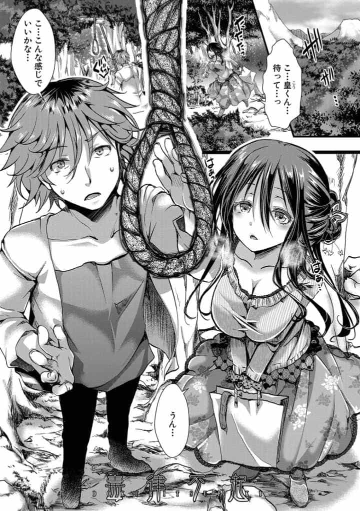 ∞艶嬢〜イカれイかされ逝き逝かれ〜のエロ漫画_2