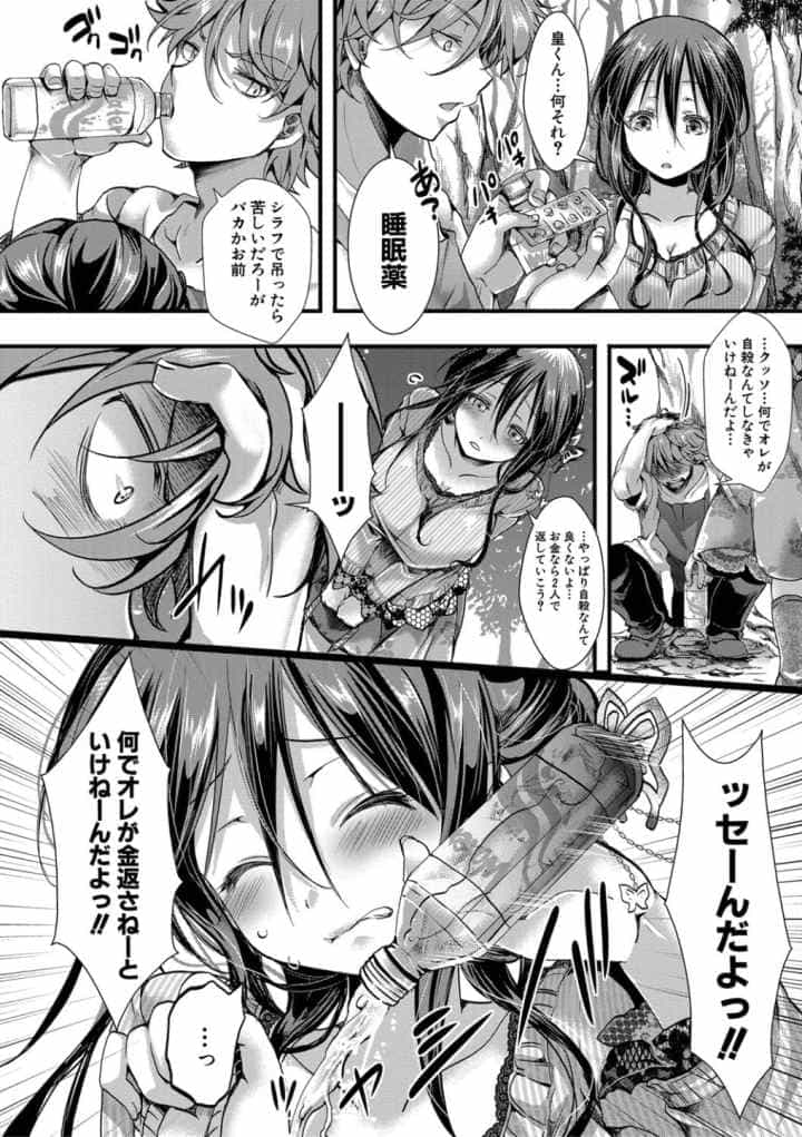∞艶嬢〜イカれイかされ逝き逝かれ〜のエロ漫画_3