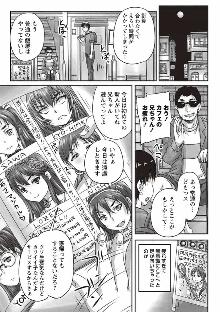 喫茶・人妻肉奴隷のエロ漫画_10
