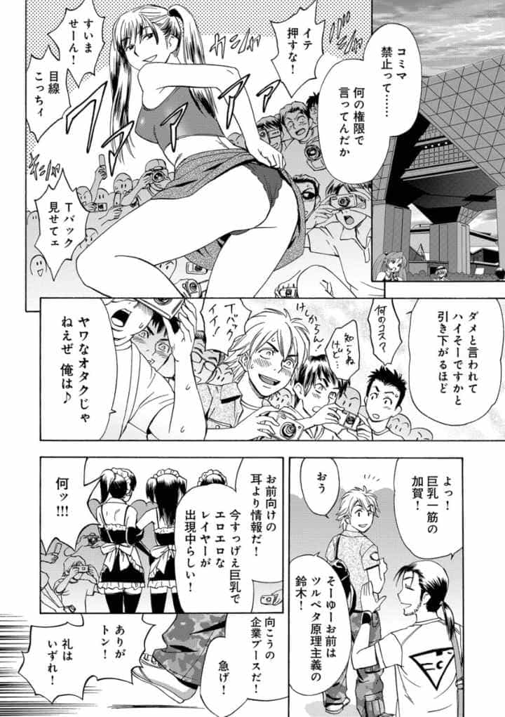 美人編集長の秘密のエロ漫画_5