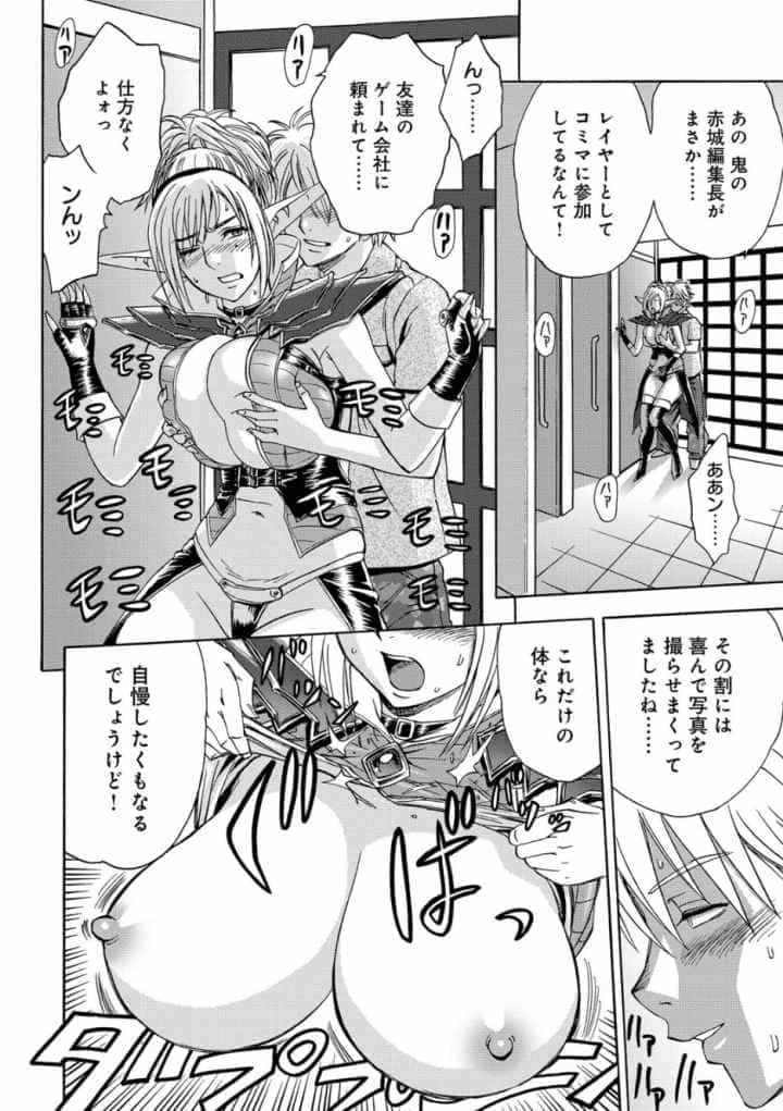 美人編集長の秘密のエロ漫画_9