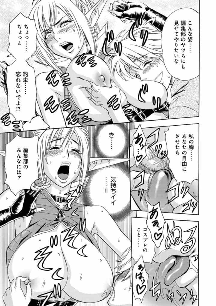 美人編集長の秘密のエロ漫画_10