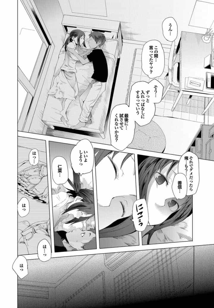 ついてきます！のエロ漫画_9