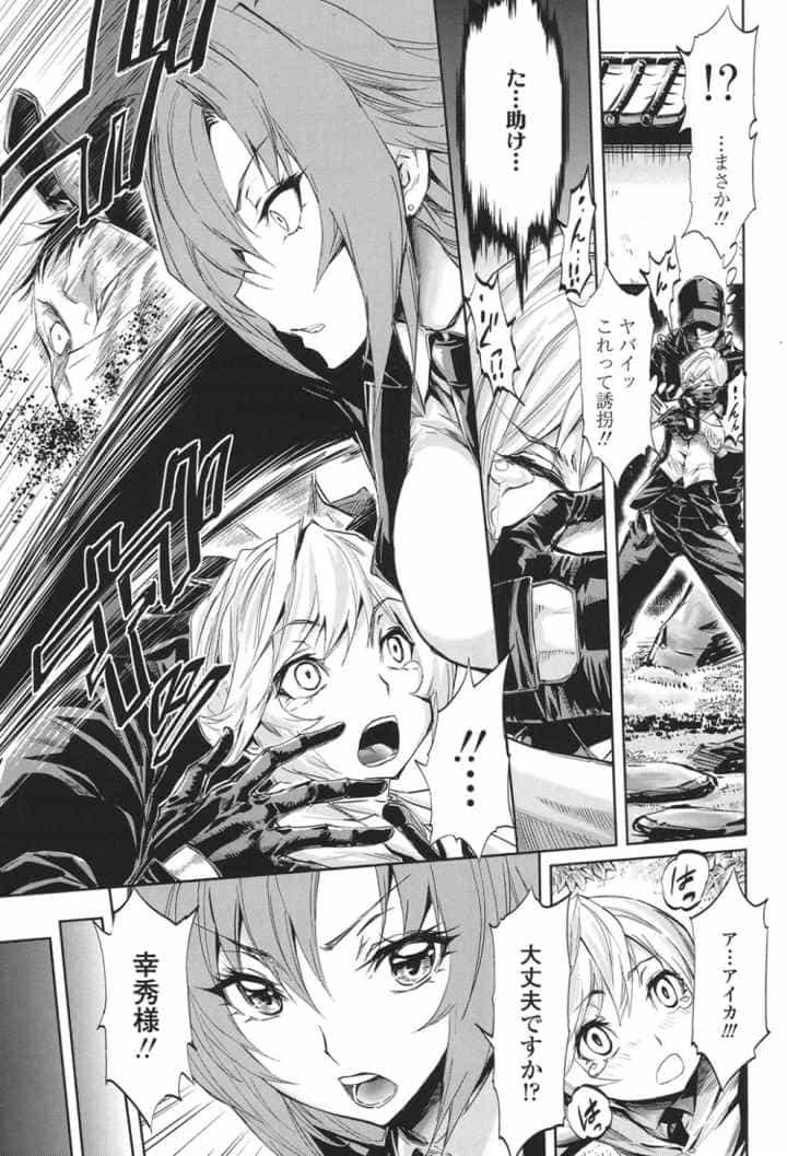 ハーレム部隊は僕をしゃぶりつくすのエロ漫画_6
