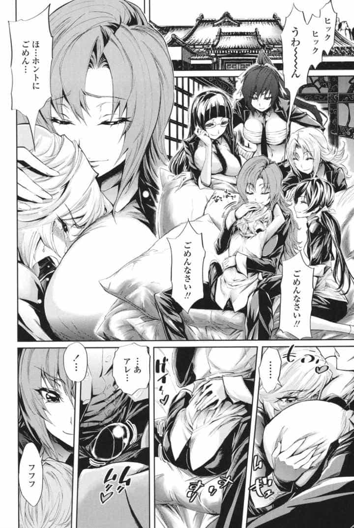 ハーレム部隊は僕をしゃぶりつくすのエロ漫画_7