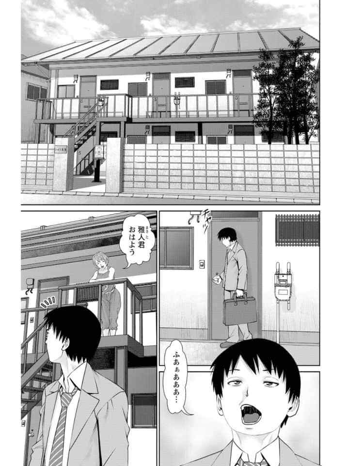 愛人アパートのエロ漫画_6