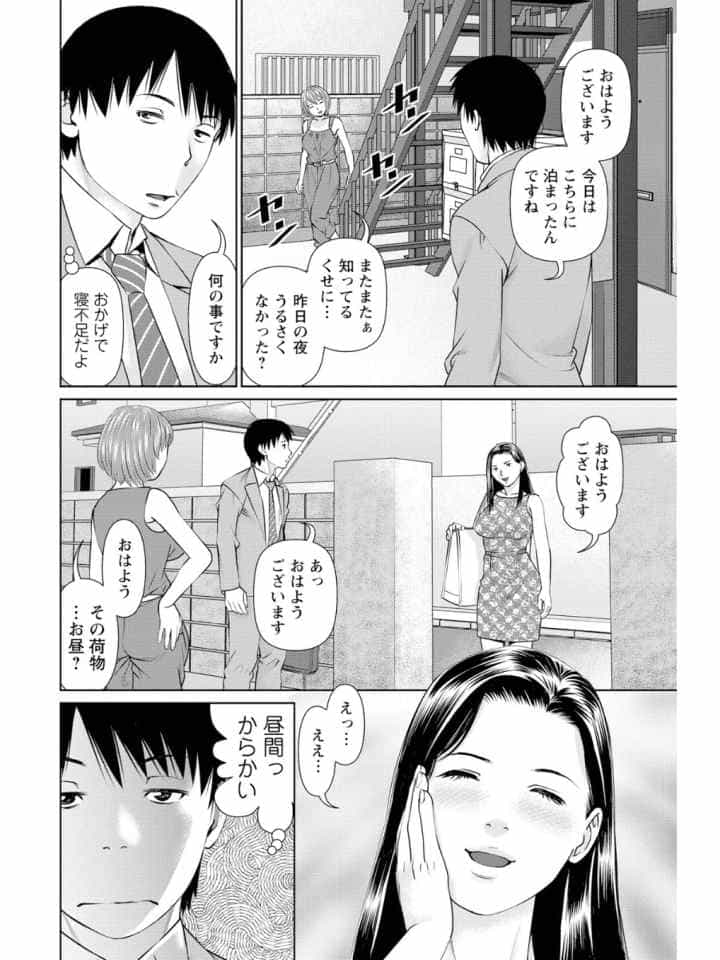 愛人アパートのエロ漫画_7